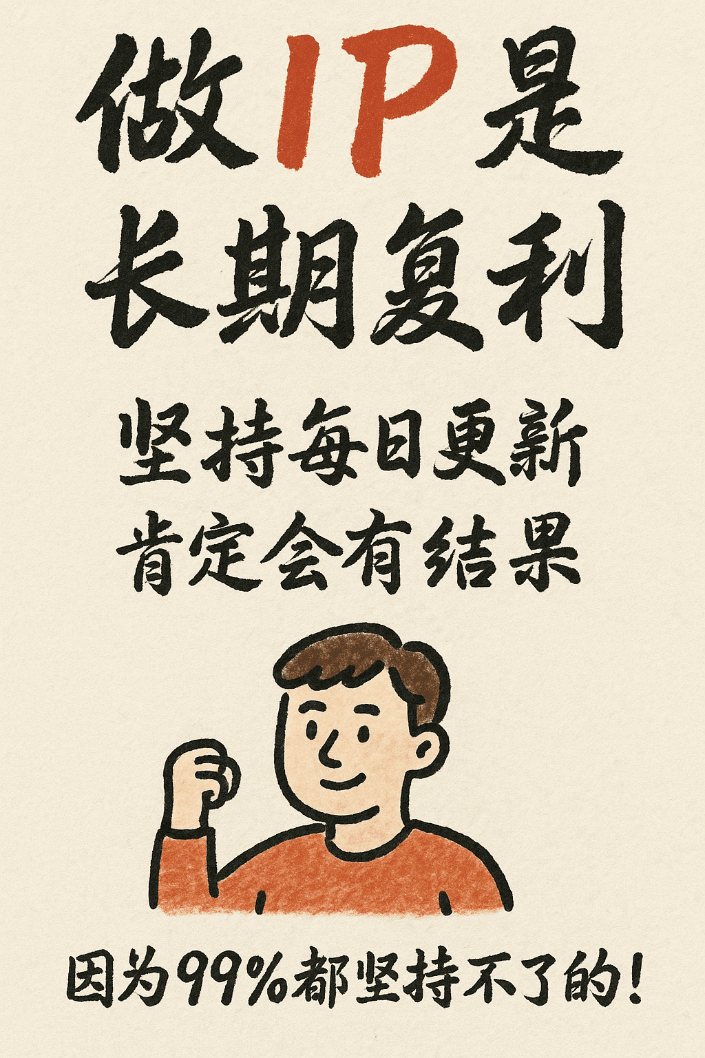 Hand-drawn Infographic Card